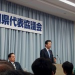 全国県代表協議会」に出席する衆議院議員中川康洋