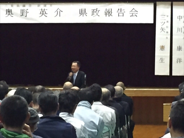 三重県議会・奥野英介副議長の県政報告会に出席する衆議院議員中川康洋