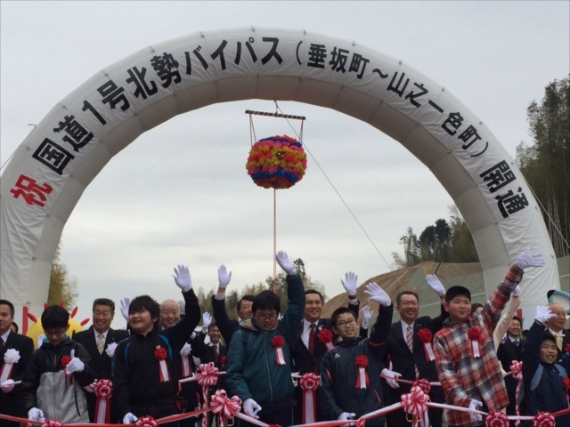 国道1号北勢バイパス（垂坂町〜山之一色町・1.4km）の開通式典、衆議院議員中川康洋