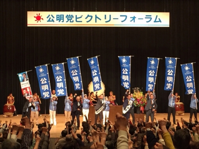 公明党ビクトリーフォーラムに出席する衆議院議員中川康洋