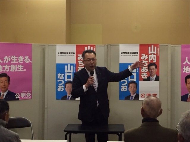 「県議選四日市市選挙区・山内みちあき個人演説会」の応援に、衆議院議員中川康洋