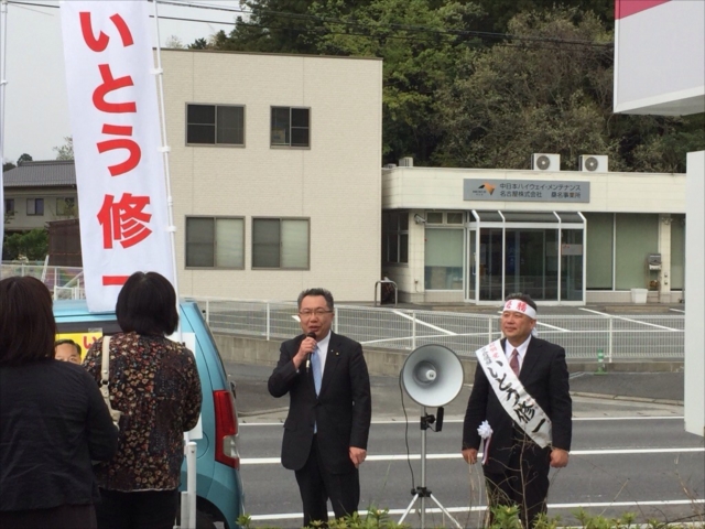 四日市市議会、伊藤修一候補と衆議院議員中川康洋